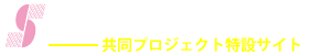 さくら検査研究所のロゴ